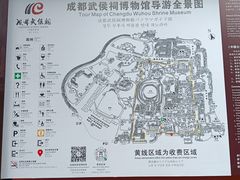 -成都武侯祠博物馆