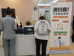 -爱康国宾体检中心(建国门分院)