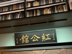 门面-民国红公馆·秦淮八艳(夫子庙店)