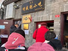 -增盛魁小吃店
