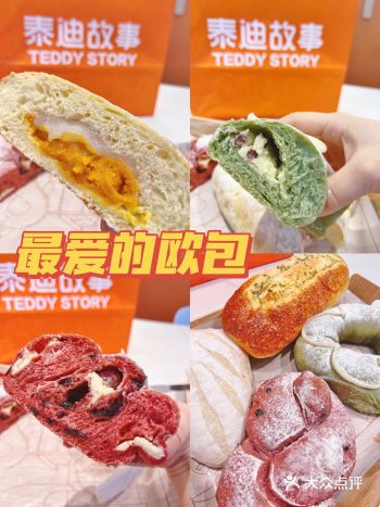 长沙最爱的欧包店没有之一！