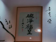 -御面斋精品面馆