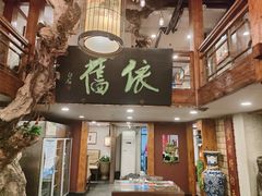 -七菜馆·东北菜·蒸饺(文体路店)