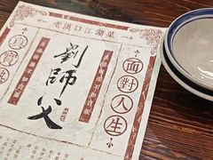 -刘师父老汉口江湖菜(蔡锷路店)