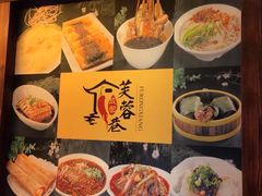 -芙蓉巷成都名小吃(丹尼斯2天地店)