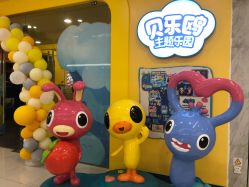 -贝乐鸥主题乐园(锦城万达广场店)