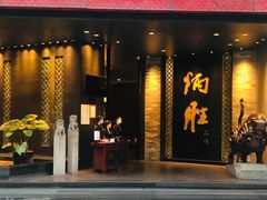 门面-炳胜品味(珠江新城店)