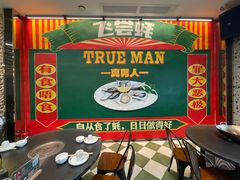 -飞尝蚝·顺德菜·鱼生(顺德总店)