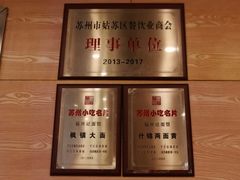 -裕兴记(东门町店)