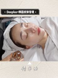-Deeplus+韩国皮肤管理한국피부관리·C:Lab肌肤实验室