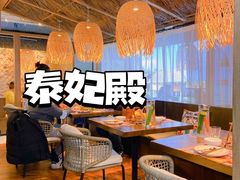-泰妃殿(宏伊国际广场店)