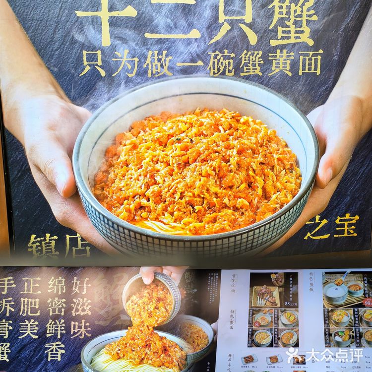 青岛首家蟹满楼蟹黄面🍜落户台东啦[加油]