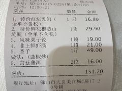 -有腥气私房菜·寻味顺德