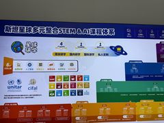 -斯坦星球AI编程·机器人科创·科学实验·信奥·思维·STEM·乐高·竞赛考级(长宁虹桥大融城荟聚中心)