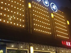 -茶叁酒肆·楚味江湖(菱角湖店)