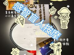 -感智盲人按摩·艾灸·肩颈SPA(岗厦店)