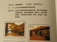 -零距离健身游泳(雁塔店)