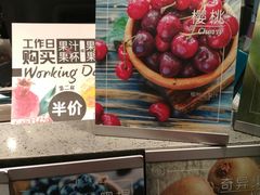 -每日新鲜水果吧(南京东路店)