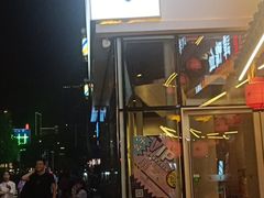 -么子烤肉(化龙池店)