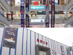 -居然之家(两江国际MALL店)