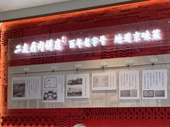 -华天二友居肉饼(宫门口店)