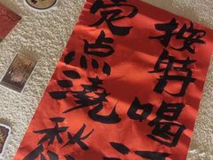-三杯赤運·中式小酒馆(所城里店)