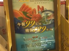 -星伦多自助料理·涮烤一体(虹悦城店)