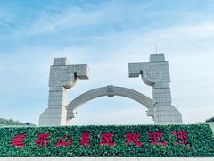 -锦州笔架山风景区