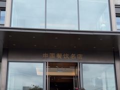 -大蓉和(双楠店)