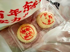 -東更道点心行(文化东路店)