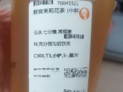 -沪上阿姨·精选茶饮(华强广场店)