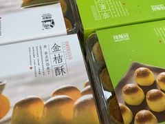 -闻酥园(青羊区文殊坊店)