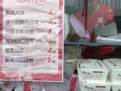 -长发西饼(临顿路店)