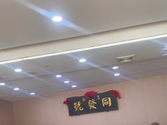 -同发号饭庄(复兴路店)