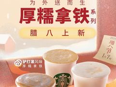 -星巴克(深圳平安金融中心B1店)