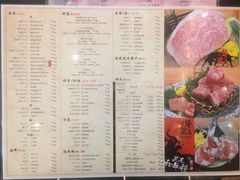 菜单-牛藏·黑毛和牛烧肉(环市东店)