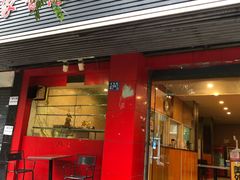 门面-吾家香港烧腊专门店
