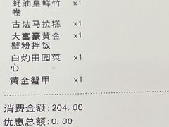 -蔡澜点心·粤菜(花城汇南区店)