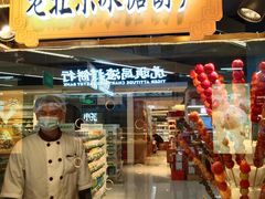 -Olé精品超市(上海虹桥南丰城店)