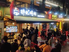 等位区-胖记烤肉(江汉路店)