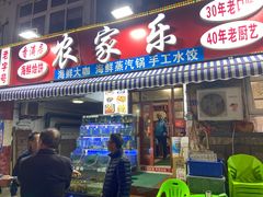 -香满居张记小厨私房菜(青岛站店)