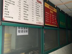 -北万新包子店(淮海店)