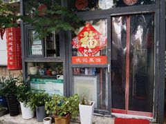 -沈记菜馆(酒仙桥路店)