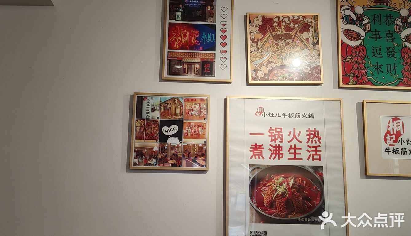 今天的美食日记，火锅篇