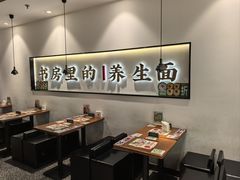 -和府捞面(东方广场店)