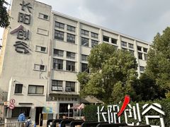 -长阳创谷