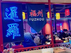 -十三姨正合丰烤肉(营迹路店)