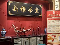 -新雅粤菜馆(南京东路店)