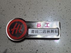 -海底捞火锅(金鼎广场店)