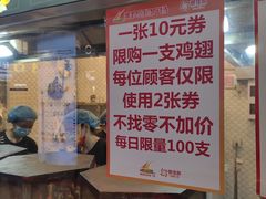 -一代烤翅王(大汉口店)